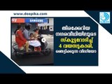 SHOCKING! Four-year old rides scooter in a busy road at Edappally near Lulu Mall! Deepika Newspaper