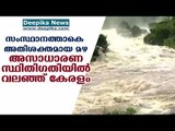 Heavy Floods Drown Kerala, State Faces Horrific Conditions Like Never Before! Deepika News