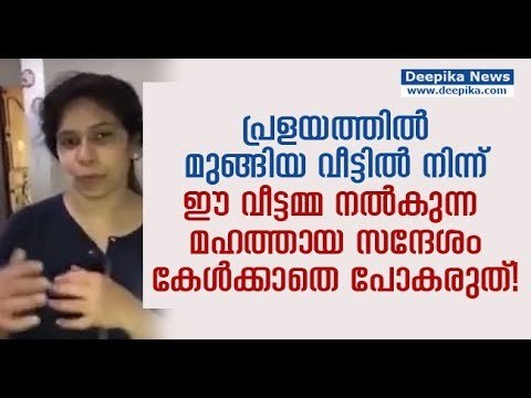 Do we need floods to be united? This lady's message will leave you in tears! Deepika News