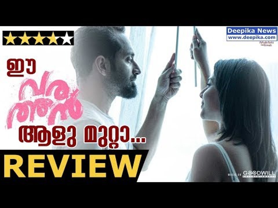 വരത്തന്‍ ആളു മുറ്റാ! മുട്ടല്ലേ, മുട്ടന്‍പണി പാലും വെള്ളത്തില്‍ കിട്ടും!