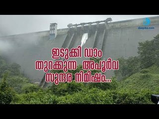 Cheruthoni Dam Opening; Scenic Visuals of Water Flowing Down