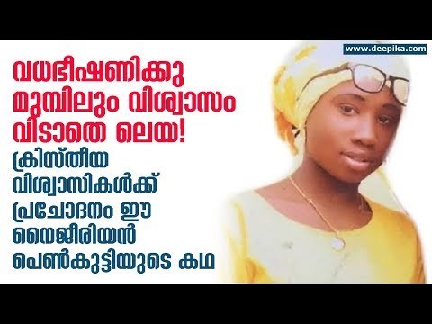 Leah Sharibu; Here's The Inspiring Story of This Nigerian Christian Teenager! #DeepikaNews