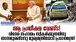 Kerala Floods; PM Narendra Modi Assures Whole Support to Pinarayi Vijayan /| Deepika News