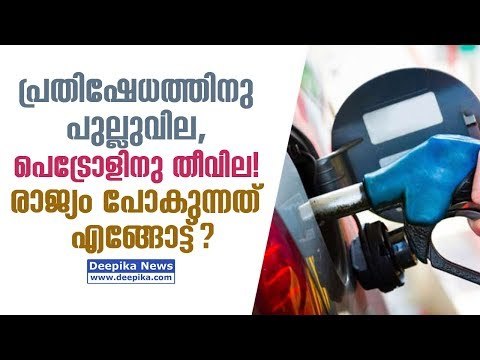 Fuel Prices at New Heights! Where is India Going? Deepika News