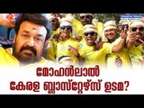 ISL 2018: Mohanlal Not Brand Ambassador of Kerala Blasters, but Co-Owner?  Deepika News