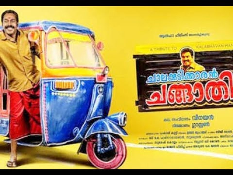 Chalakkudikkaran Changathi Malayalam Movie Review | #DeepikaNews