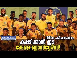 Скачать видео: ISL 2018: Can Kerala Blasters Win the Championship? #DeepikaNews