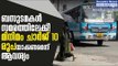Private Bus Operators in Kerala Signal Strike / Deepika News