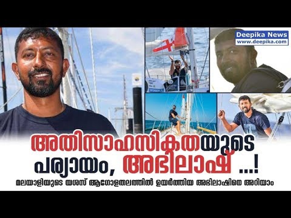 The story of Abhilash Tomy; Proud Son of Kerala | Deepika News