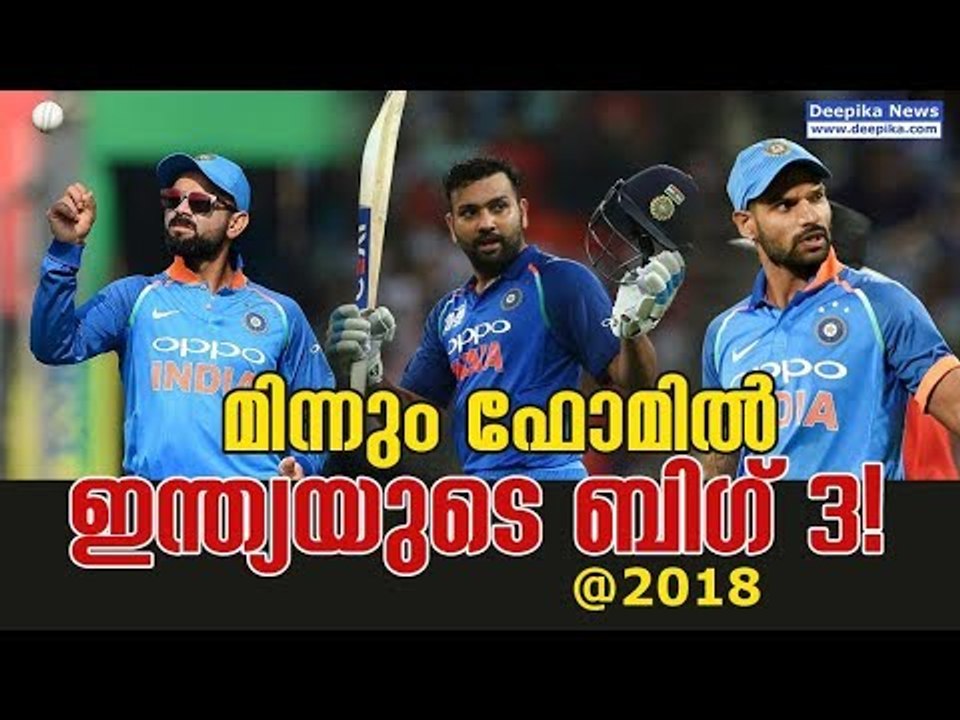 Blazing Top 3! Virat Kohli, Rohit Sharma, Shikhar Dhawan Continue Good Form | Deepika News