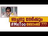 Me Too: Hair Stylist Sapna Bhavnani Attacks Amitabh Bachchan? Bollywood Shocked!  #DeepikaNews