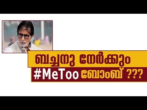 Me Too: Hair Stylist Sapna Bhavnani Attacks Amitabh Bachchan? Bollywood Shocked! #DeepikaNews