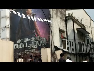 Kayamkulam Kochunni Preview | Live from Abhilash Theatre, Kottayam