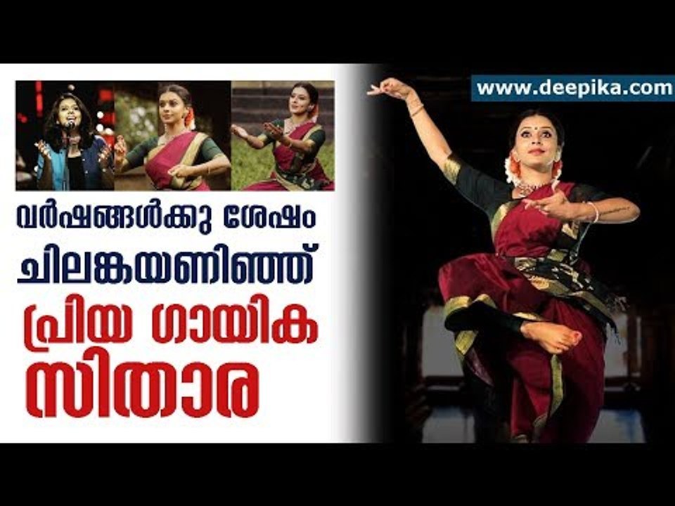 Sithara Krishnakumar Dances After A Long Gap, Video Goes Viral | #DeepikaNews