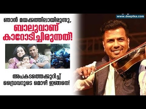 I Was Taking a Nap, Balabhaskar Was Driving the Car When the Accident Occured; Driver | #DeepikaNews