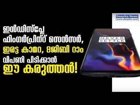 OnePlus 6T Launched | Features, Specifications, Prices | Quick Review | Tech Deepika