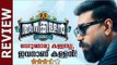 Aanakallan Malayalam Movie Review | Biju Menon | #DeepikaNews