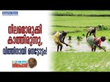 Farmers in Kuttanadu Struggle to Get Seeds for Sowing; Who will See It? Nilapadu, Deepika