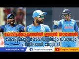 Do You Know How Much Virat Kohli, Rohit Sharma, Dhoni Earn? Quick Facts