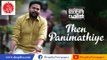 മലയാളത്തനിമയുള്ള തേന്‍ പനിമതിയേ! Then Panimathiye, Kodathi Samaksham Balan Vakkeel | Nalla Pattu