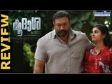 Koodasha Malayalam Movie Review | Deepika News