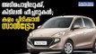 Hyundai Santro 2018: Back In Action Again! Prices, Specifications, Features, Review | Deepika News