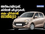 Hyundai Santro 2018: Back In Action Again! Prices, Specifications, Features, Review | Deepika News