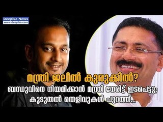 Nepotism Allegations; More Evidences Against KT Jaleel? Deepika News