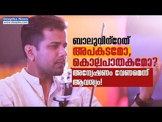 Violinist Balabhaskar's Accidental Death; Father Seeks Further Investigation | Deepika News