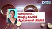 Housemaid Arrested for Robbing Gold in Palakkad | Deepika News