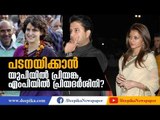 After Priyanka Gandhi, Priyadarshini Scindia Enters Mainstream Politics? | Deepika News