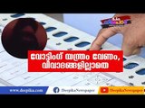 Should We Avoid EVMs in Elections 2019? Deepika News