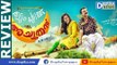 Thattumpurath Achuthan Malayalam Movie Review | Deepika Entertainments