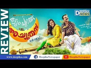 Download Video: Thattumpurath Achuthan Malayalam Movie Review | Deepika Entertainments