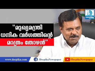 മുഖ്യമന്ത്രി ധനിക വര്‍ഗത്തിന്റെ മാത്രം തോഴനെന്ന് ജോസഫ് വാഴയ്ക്കന്‍ Joseph Vazhakkan Interview