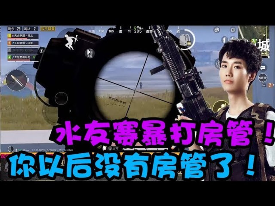 奇怪君和平精英：水友赛暴打粉丝和房管，遇满编小姐姐队伍毫不留情，大型屠杀现场！