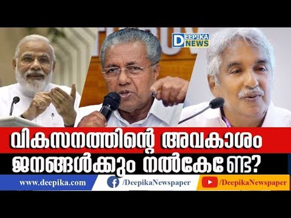 Does Ruling Party Holds the Entire Credit for Developments? Deepika Nilapadu