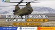 India Now Have Mighty Chinook Helicopter, First Batch Arrives; Quick Facts About Chinook