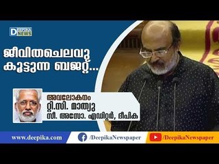 Kerala Budget 2019 by Thomas Issac An Extra Burden for Common Man? Analysis