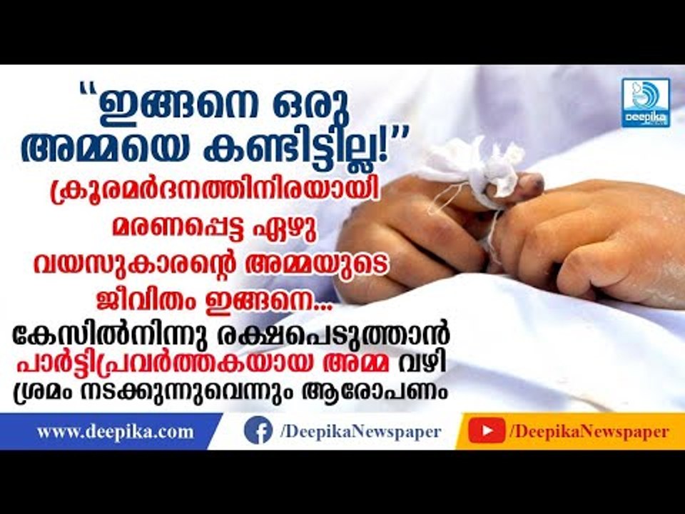 ഇങ്ങനെ ഒരു അമ്മയെ കണ്ടിട്ടില്ല! ഏഴുവയസുകാരന്റെ...