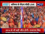 PM Narendra Modi Rally in Balia: गालियों को जवाब मोदी नहीं यह जनता देगी Lok Sabha Elections 2019