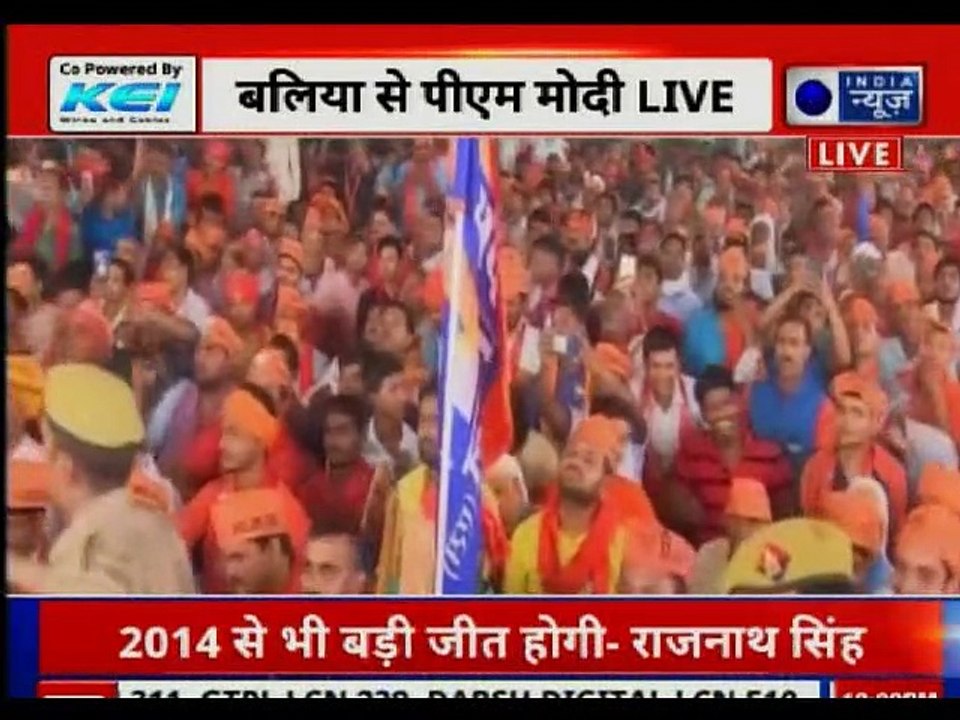 PM Narendra Modi Rally in Balia: गालियों को जवाब मोदी नहीं यह जनता देगी Lok Sabha Elections 2019