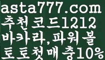 【파워볼작업배팅】[[✔첫충,매충10%✔]]‍♀️밸런스온라인작업【asta777.com 추천인1212】밸런스온라인작업✅파워볼 ᙠ 파워볼예측ᙠ  파워볼사다리 ❎ 파워볼필승법✅ 동행복권파워볼❇ 파워볼예측프로그램✅ 파워볼알고리즘ᙠ  파워볼대여 ᙠ 파워볼하는법 ✳파워볼구간‍♀️【파워볼작업배팅】[[✔첫충,매충10%✔]]