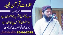 Tilawat wa Hamd o Naat by Qari Abdul Wadood Asim - Rajowal - 25-04-2019 - Dailymotion