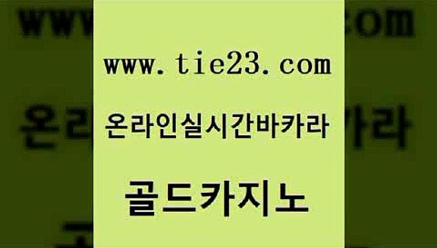 구글카지노상위노출광고대행 골드카지노 루틴 엠카지노추천인 공중파실시간사이트 인터넷카지노게임 골드카지노 먹튀검색기 클럽골드카지노 안전카지노사이트 골드카지노 인터넷카지노게임 먹튀사이트서치 미국온라인카지노 클락밤문화골드카지노 슈퍼카지노먹튀 블랙잭 필리핀카지노여행인터넷카지노게임