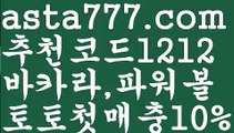 【리플게임】[[✔첫충,매충10%✔]]‍❤️‍파워볼받치기【asta777.com 추천인1212】파워볼받치기✅ 파워볼 ౯파워볼예측 ❎파워볼사다리  ౯파워볼필승법౯ 동행복권파워볼✅ 파워볼예측프로그램 ❎파워볼알고리즘 ✳파워볼대여 ౯파워볼하는법౯ 파워볼구간❇‍❤️‍【리플게임】[[✔첫충,매충10%✔]]