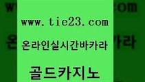 라이브카지노 나인카지노먹튀 월드카지노 골드카지노 카지노사이트쿠폰 블랙잭 마닐라카지노롤링 바카라1번지 골드카지노 카지노사이트쿠폰 카지노사이트쿠폰 먹튀썰전 골드카지노 카지노사이트쿠폰 트럼프카지노 엠카지노점검 먹튀폴리스검증 골드카지노 카지노사이트쿠폰 섹시카지노 바카라사이트운영 트럼프카지노주소 골드카지노 카지노사이트쿠폰 더킹카지노 하나카지노먹튀 카지노의밤 골드카지노 카지노사이트쿠폰