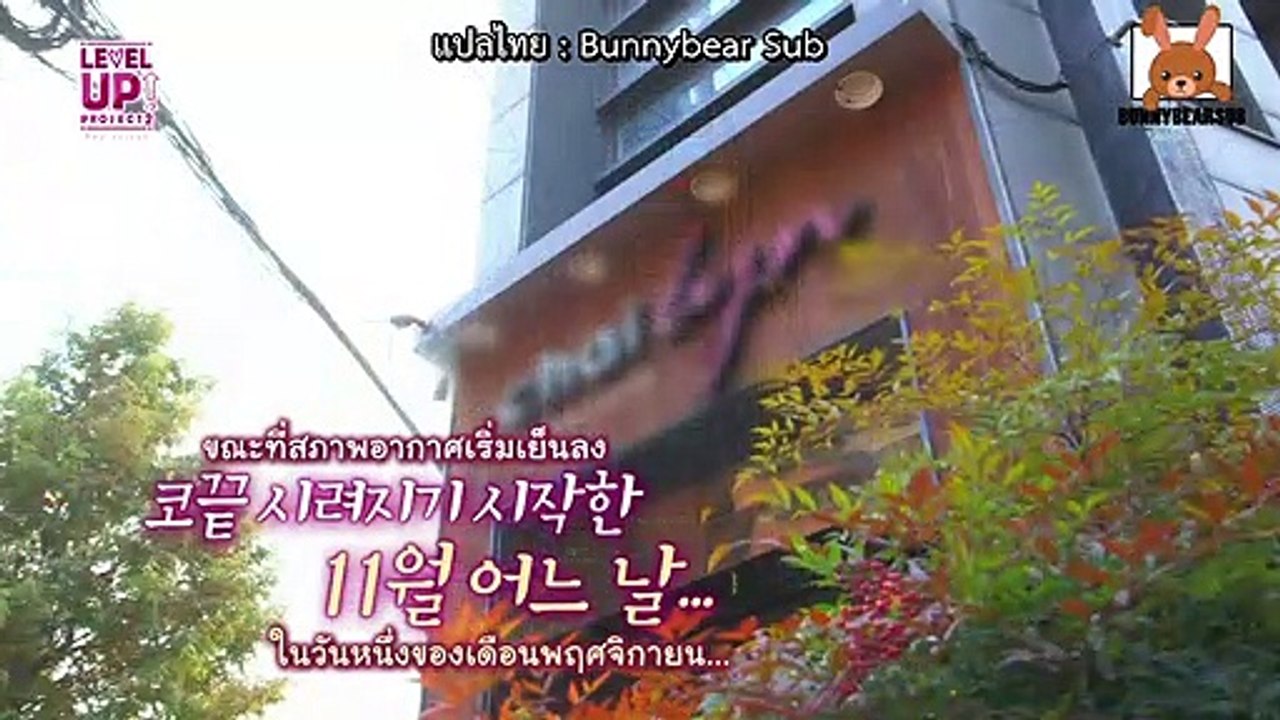 [ซับไทย] 180108 Red Velvet เรียลลิตี้ "Level Up! Project" Season 2 EP01