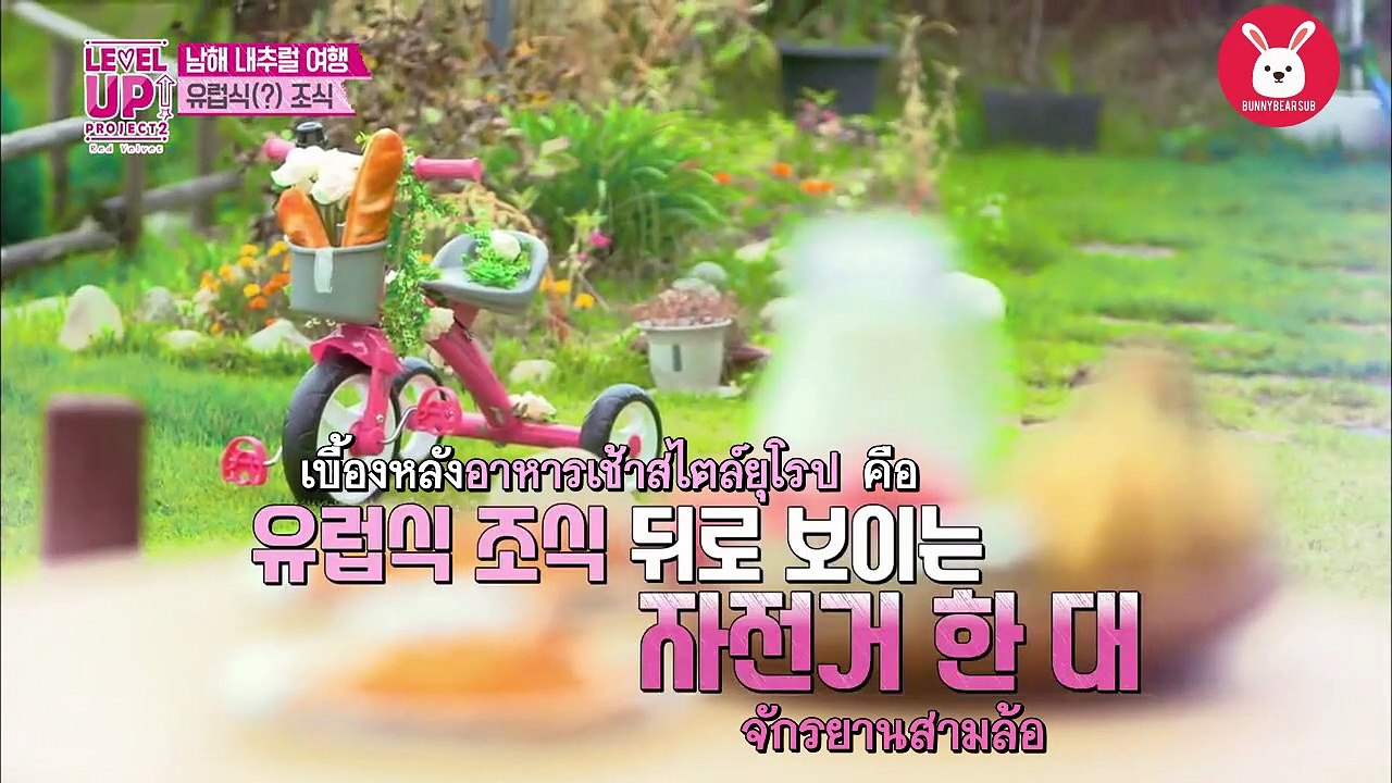 [ซับไทย] 180117 Red Velvet เรียลลิตี้ "Level Up! Project" Season 2 EP09