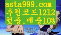 【바카라원리】{{✴첫충,매충10%✴}}♪토토 검증 커뮤니티【asta777.com 추천인1212】토토 검증 커뮤니티♪【바카라원리】{{✴첫충,매충10%✴}}